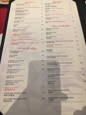 Menu photo 6 Koi Niagara Falls, NY