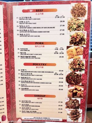 Menu photo 1 Da Rae Won Restaurant Beltsville, MD Menu photo 1 Da Rae Won Restaurant Beltsville, MD