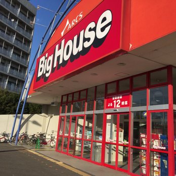 フラワーショップいしざかビッグハウスイースト店 厚別中央 二条2丁目2 6 札幌市 厚別区 北海道 Japan Yelp フラワーショップいしざかビッグハウスイースト店 厚別中央 二条2丁目2 6 札幌市 厚別区 北海道 Japan Yelp