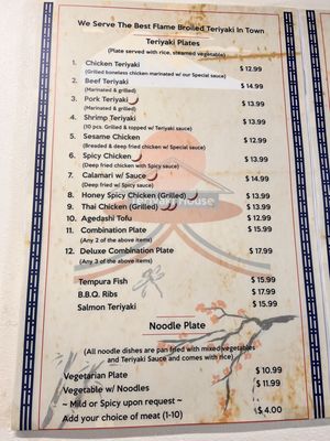 Menu photo 2 Teriyaki House Fairfield, CA Menu photo 2 Teriyaki House Fairfield, CA