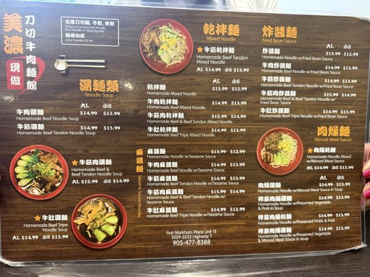 Menu photo 1 Mei Nung Beef Noodle House Markham, ON