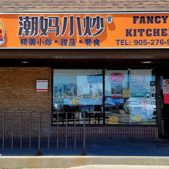 Fancy Kitchen - the entrance to a fancy kitchen - Chinese Near Me - Mississauga, Ontario Fancy Kitchen - the entrance to a fancy kitchen - Chinese Near Me - Mississauga, Ontario