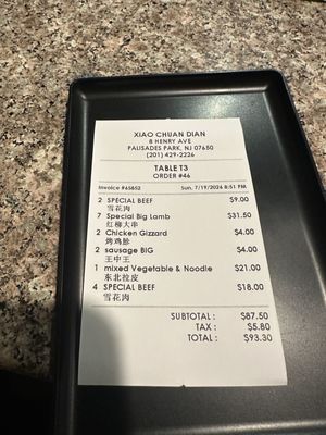 Menu photo 1 Xiao Chuan Dian Palisades Park, NJ Menu photo 1 Xiao Chuan Dian Palisades Park, NJ