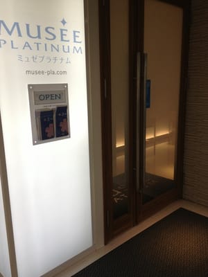 ミュゼプラチナム 大阪駅前第４ビル Beauty Spas 大阪市北区梅田1 11 4 大阪駅前第4ビル2f 大阪市 大阪府 Japan Phone Number