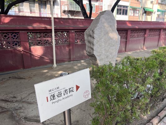 Chihkan Tower by null