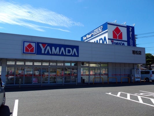 ヤマダ電機テックランド若松店 - Updated August 2026 - 若松区北湊町5