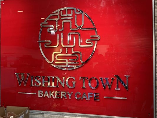 Wishing Town restaurant & bakery by null