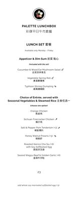 Menu photo 4 Palette Dim Sum & Seafood Tustin, CA Menu photo 4 Palette Dim Sum & Seafood Tustin, CA