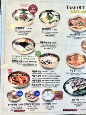 Yuk Dae Jang Gardena by null