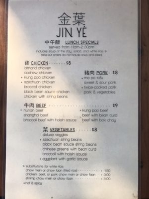 Menu photo 3 Jin Ye Richmond, CA Menu photo 3 Jin Ye Richmond, CA