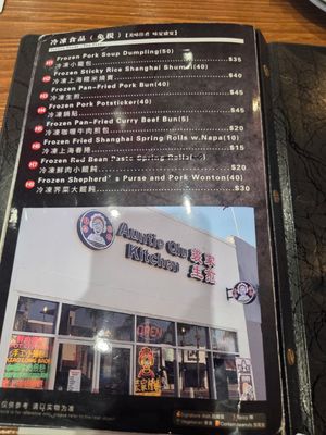 Menu photo 4 Auntie Qiu Kitchen Arcadia, CA