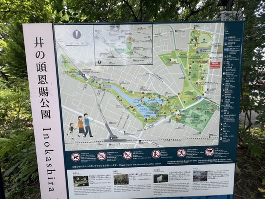 Inokashira Park by null