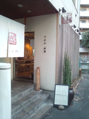 Udon Yamacho Ebisu by null