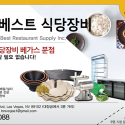 Best Restaurant Supply - Serving all Types of Restaurant Communities with Lowest Prices in Town