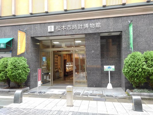 Matsumoto Timepiece Museum by null