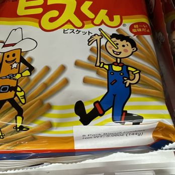 Daiso - Crazy stuff - Discount Store Near Me - Las Vegas, Nevada