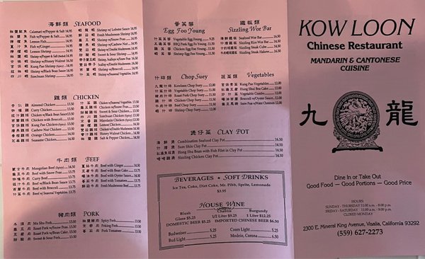 Kow Loon Chinese Restaurant by null