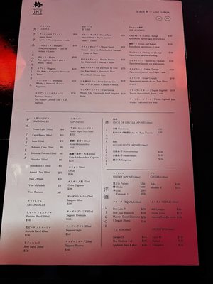 Menu photo 2 Ume Yakitori Monterrey, NLE Menu photo 2 Ume Yakitori Monterrey, NLE