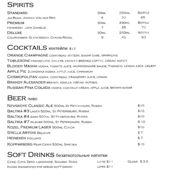 Nevsky - Russian Near Me - Elsternwick, VIC