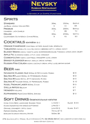 Menu photo 1 Nevsky Elsternwick, VIC