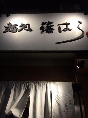 Ramen Shinohara by null