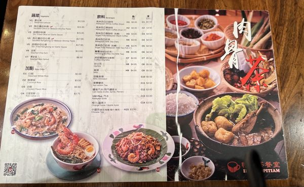 Menu photo 5 Ipoh Kopitiam Alhambra, CA Menu photo 5 Ipoh Kopitiam Alhambra, CA