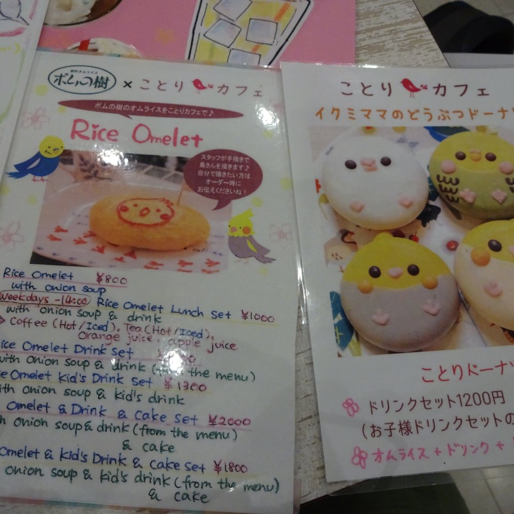 ことりカフェ 吉祥寺 - Updated May 2026 - 52 Photos - 下連雀1-14-7