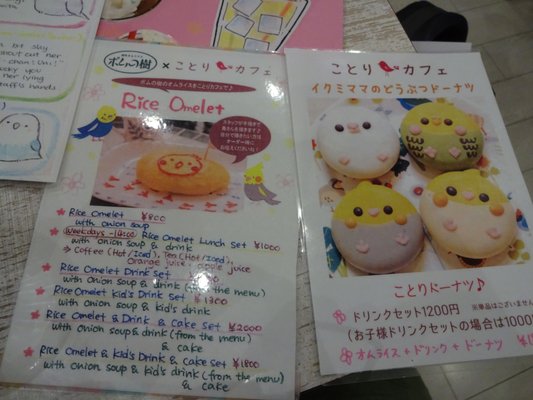 ことりカフェ 吉祥寺 - Updated May 2026 - 52 Photos - 下連雀1-14-7