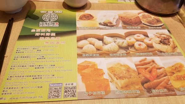 Menu photo 5 添好運 Hong Kong, HK