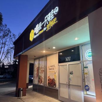 Qianxun Kabab Bar - Barbeque Near Me - Fremont, California