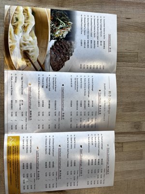lao tian dumpling house by null