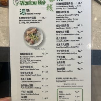 Wonton Hut - Menu - Chinese Near Me - Markham, Ontario