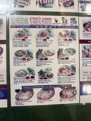 Menu photo 2 Pho 2000 Los Angeles, CA
