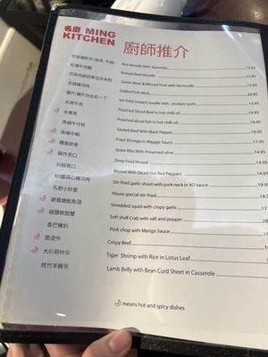 Menu photo 5 Ming Kitchen Windsor, ON Menu photo 5 Ming Kitchen Windsor, ON