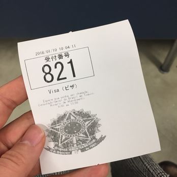 The Best 10 Public Services Government Near インドネシア共和国大使館 In 品川区 東京都 Yelp