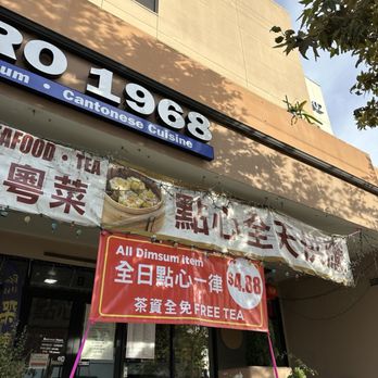 Bistro 1968 - Dim Sum Near Me - San Gabriel, California Bistro 1968 - Dim Sum Near Me - San Gabriel, California