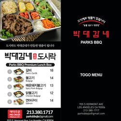 Park's BBQ Giftly Beautiful Gift Card Alternative