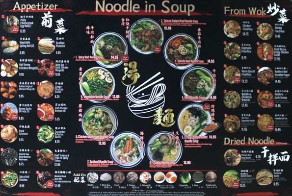 Menu photo 2 I Noodle Bon Air, VA Menu photo 2 I Noodle Bon Air, VA