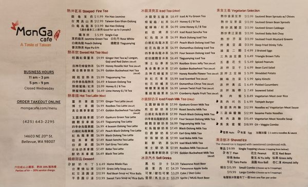 Menu photo 3 MonGa Cafe Bellevue, WA Menu photo 3 MonGa Cafe Bellevue, WA