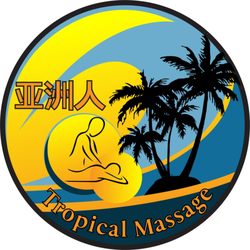 Asian Tropical Massage - The Best, simple and professional!