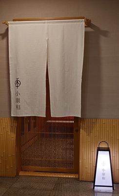 Shoukouwa Restaurant by null