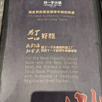 Liuyishou Hotpot - Chinese Near Me - Toronto, Ontario Liuyishou Hotpot - Chinese Near Me - Toronto, Ontario
