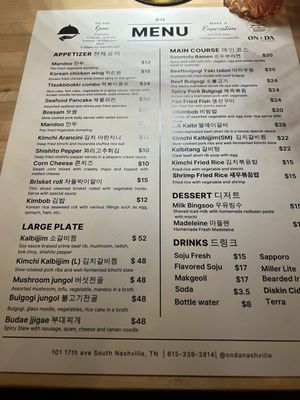 Menu photo 1 Onda Nashville, TN Menu photo 1 Onda Nashville, TN