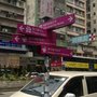 長沙灣道（時裝街）