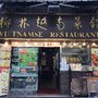 椰林越南菜館