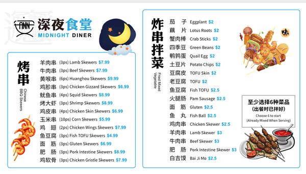 Menu photo 7 Changan Kitchen Chino Hills, CA