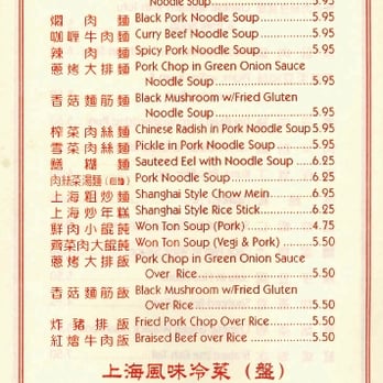 Shanghai Flavor Shop - Shanghai Falvor Menu Page 2 - Shanghainese Near Me - Sunnyvale, California Shanghai Flavor Shop - Shanghai Falvor Menu Page 2 - Shanghainese Near Me - Sunnyvale, California