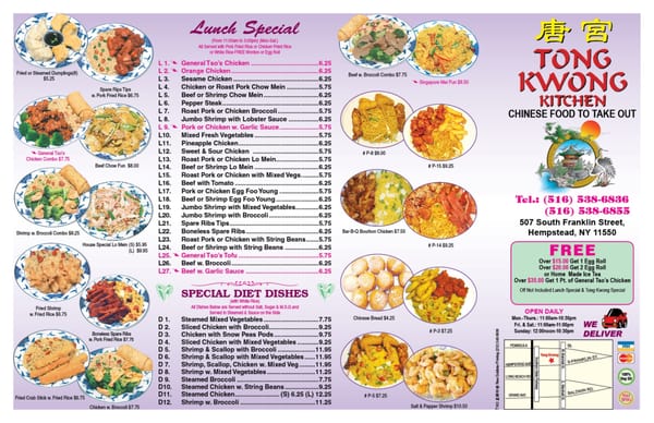 Menu photo 2 Tong Kwong Kitchen Hempstead, NY