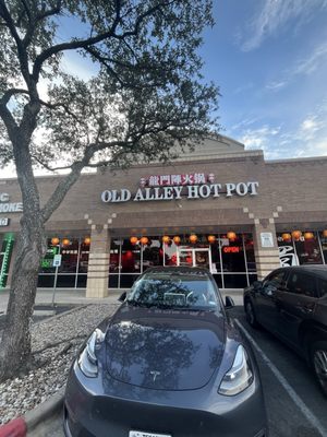 Old Alley Hot Pot Austin | 龙门阵火锅奥斯丁店 by null