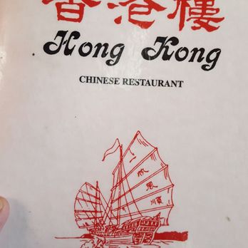 Hong Kong Restaurant - Hong Kong Chinese Restaurant - Chinese Near Me - Manteca, California Hong Kong Restaurant - Hong Kong Chinese Restaurant - Chinese Near Me - Manteca, California